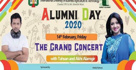 IUBAT-Alumni-DAY-2020 IUBAT-Alumni-DAY-2020