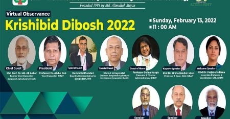 The-virtual-observance-of-Krishibid-Dibosh-2022