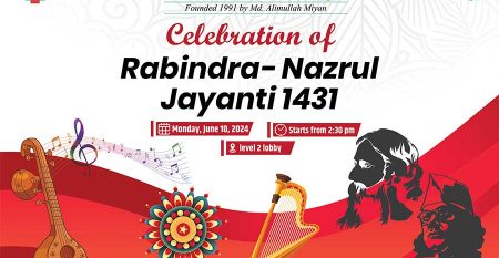 Rabindra-Nazrul-Jayanti-Celebration-1431-iubat